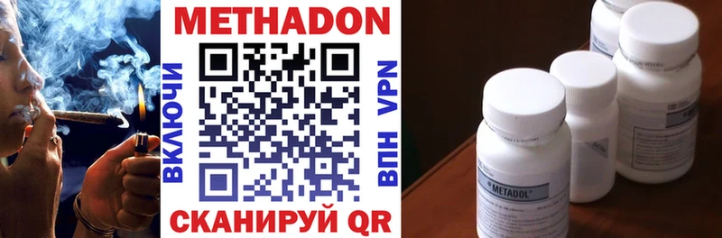 МЕТАДОН VHQ  Бузулук 