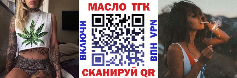 Дистиллят ТГК жижа  купить наркоту  Бузулук 